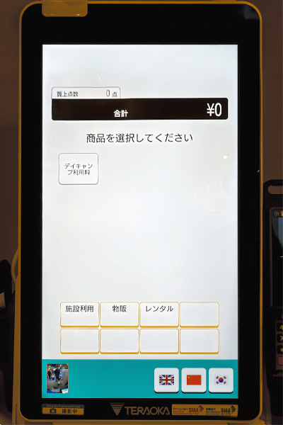 セルフレジ画面：商品をスキャンする