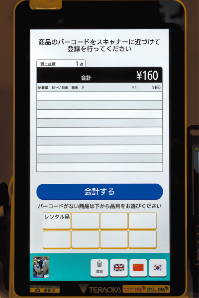 セルフレジ画面：購入内容の確認