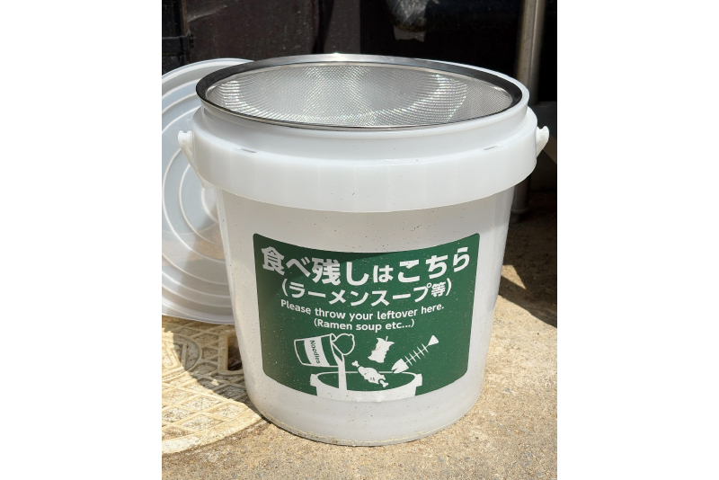 食べ残し捨て場