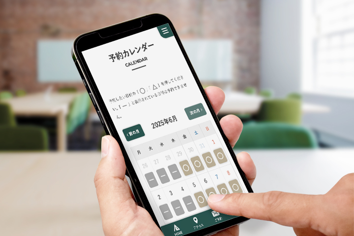 WEB予約